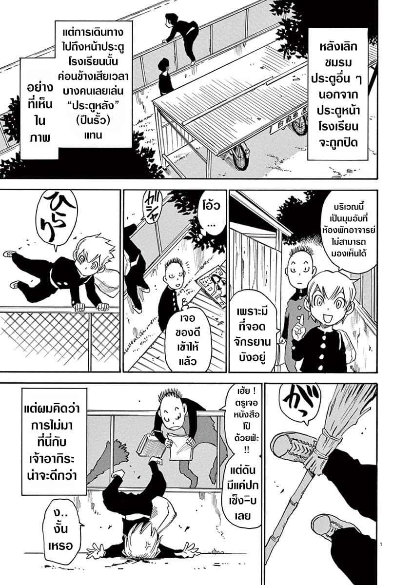 Nanako-san Teki na Nichijou DASH!! page 1
