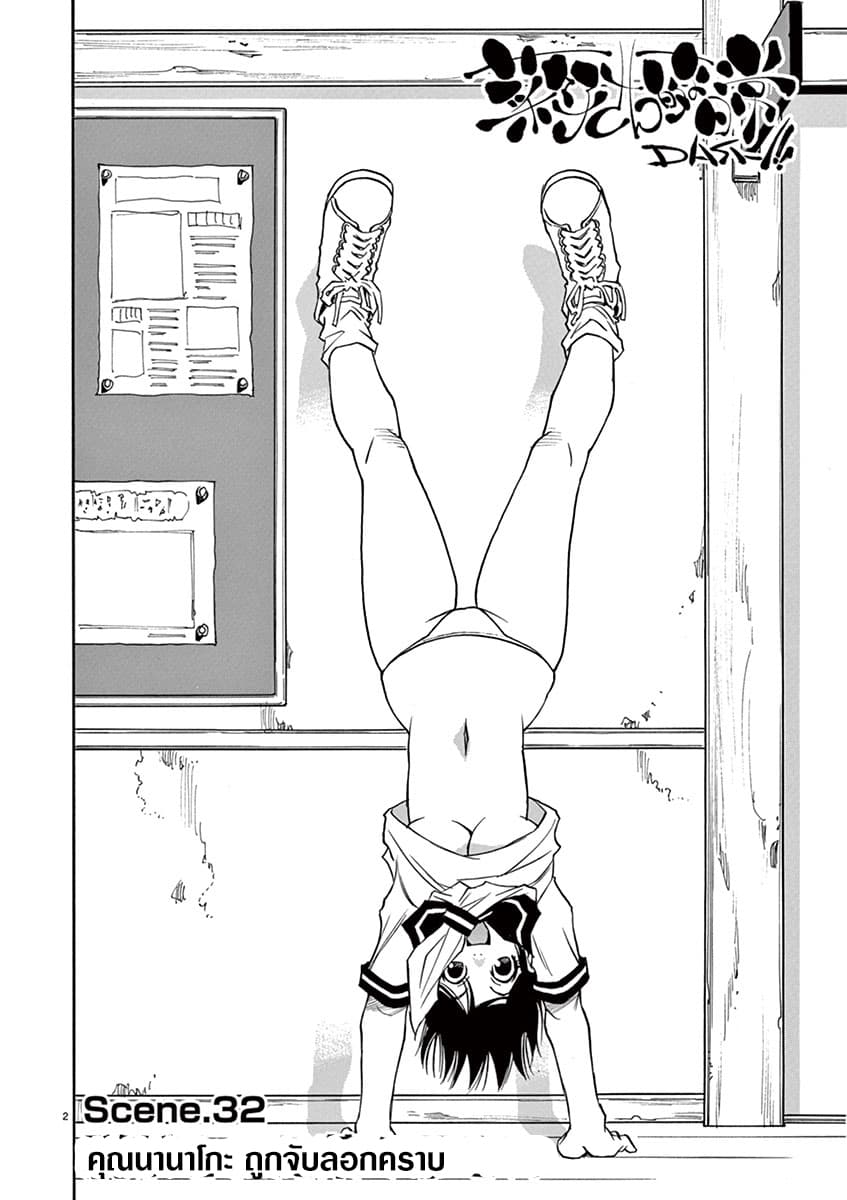 Nanako-san Teki na Nichijou DASH!! page 2