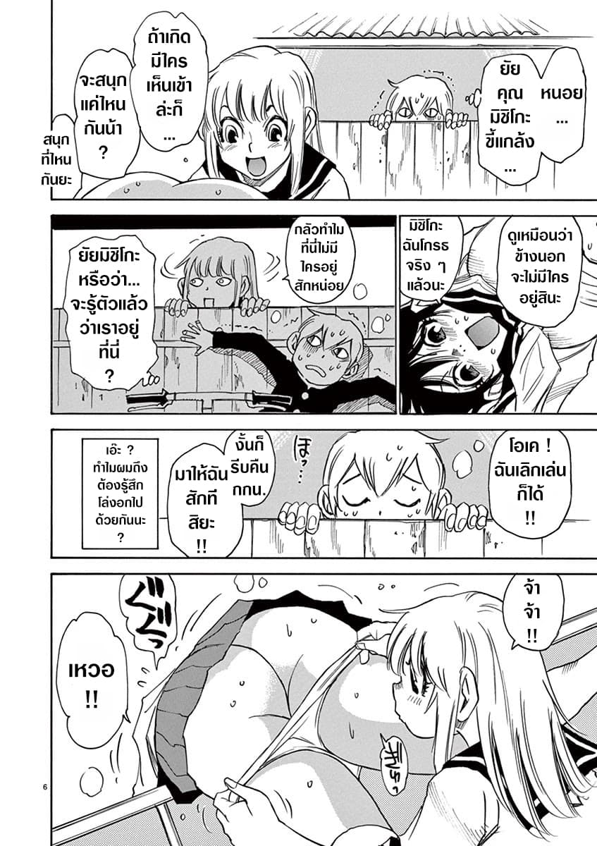 Nanako-san Teki na Nichijou DASH!! page 6