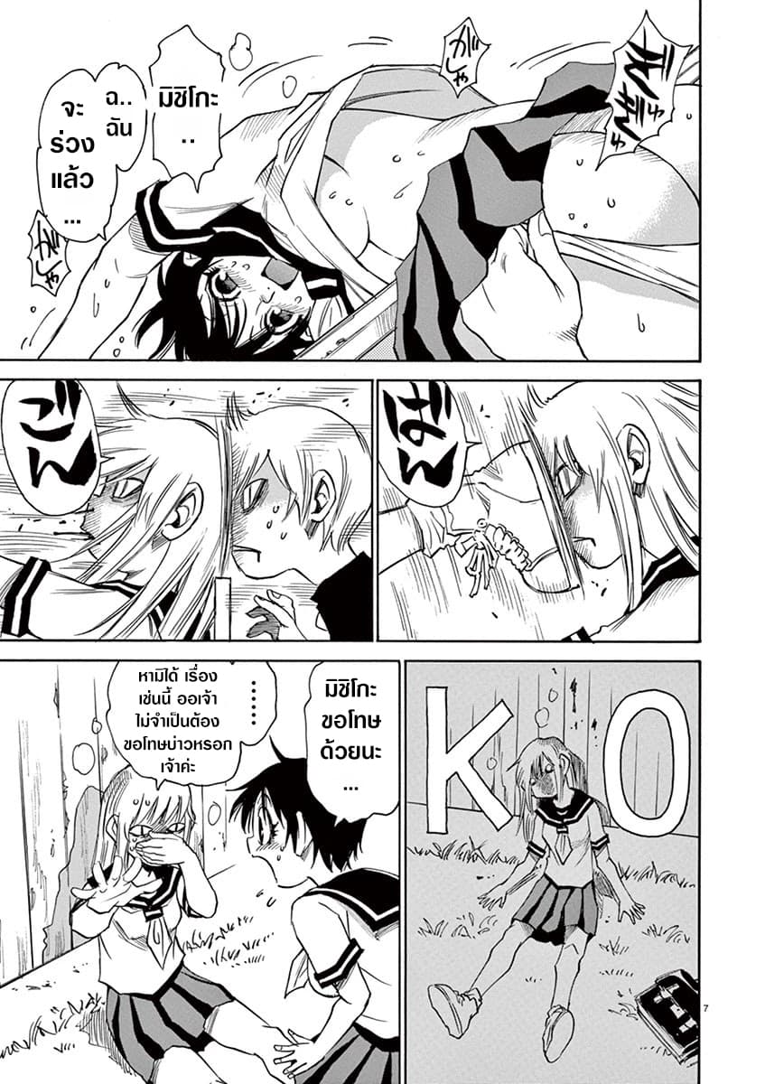 Nanako-san Teki na Nichijou DASH!! page 7