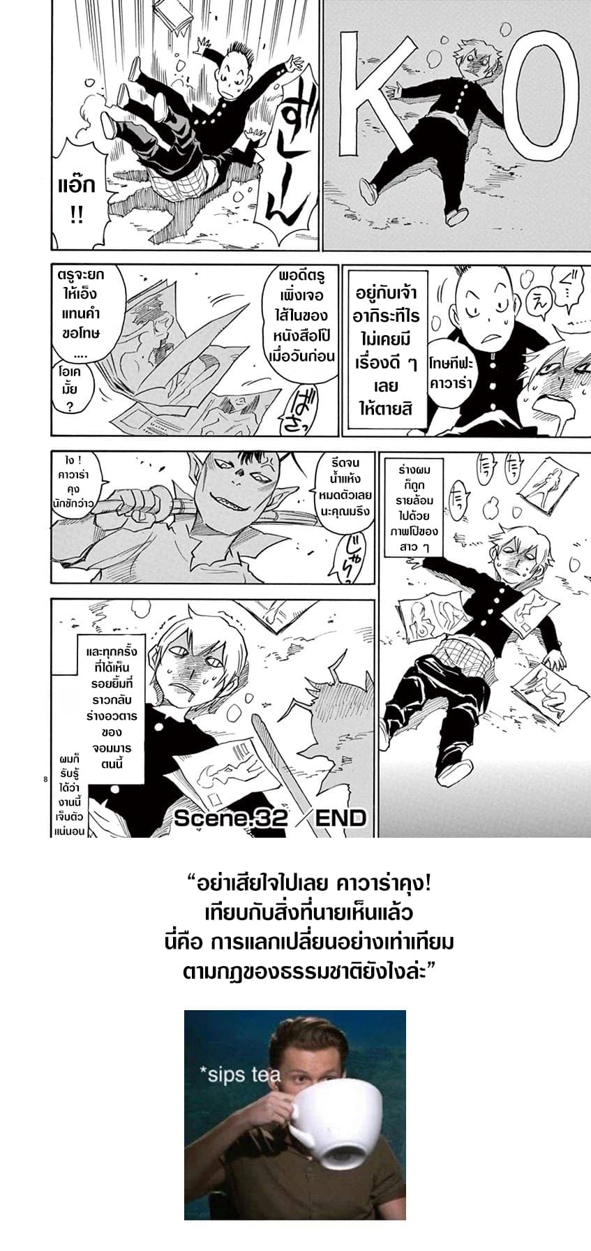 Nanako-san Teki na Nichijou DASH!! page 8