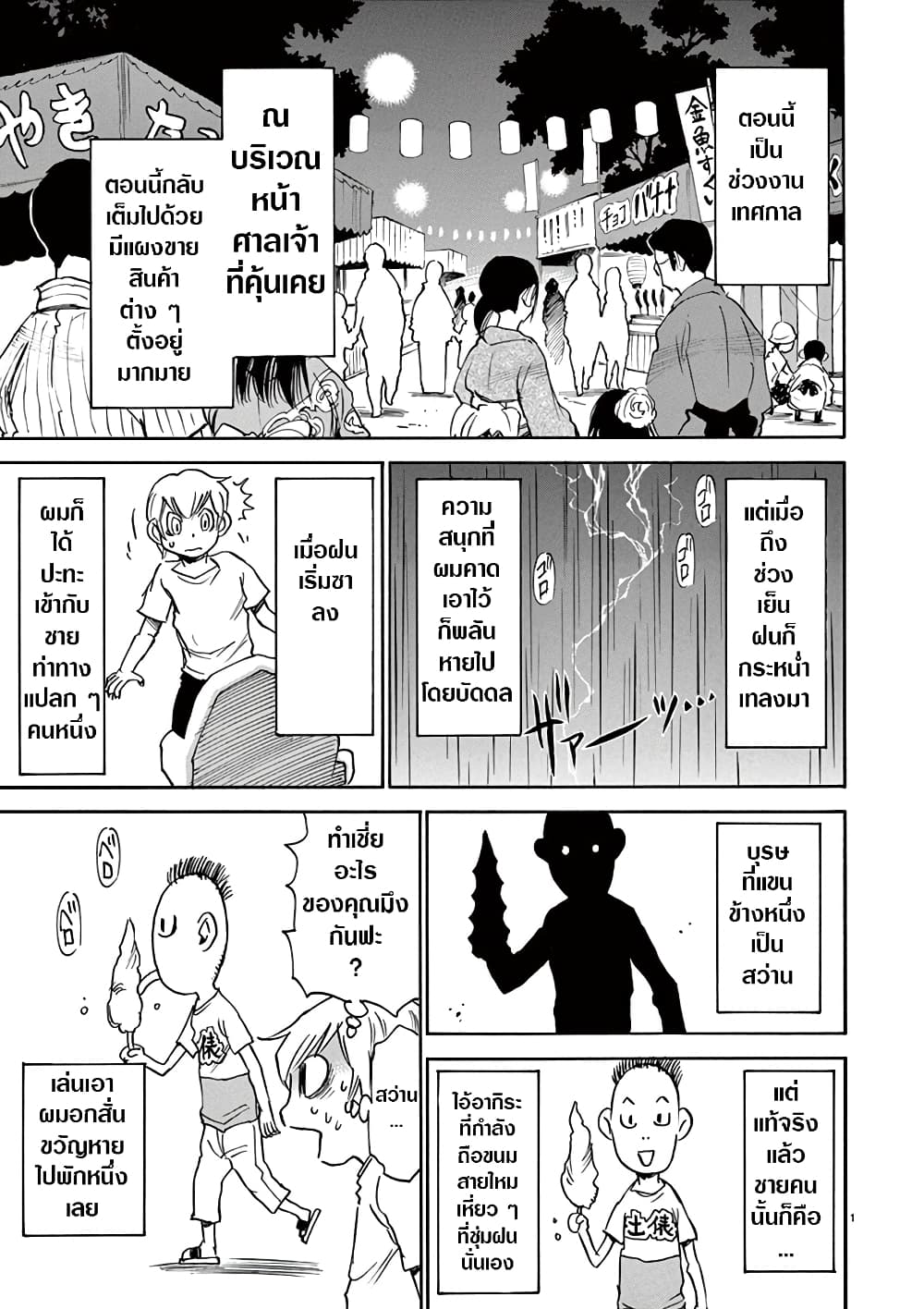 Nanako-san Teki na Nichijou DASH!! page 1