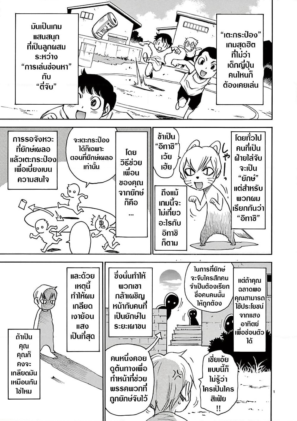 Nanako-san Teki na Nichijou DASH!! page 1