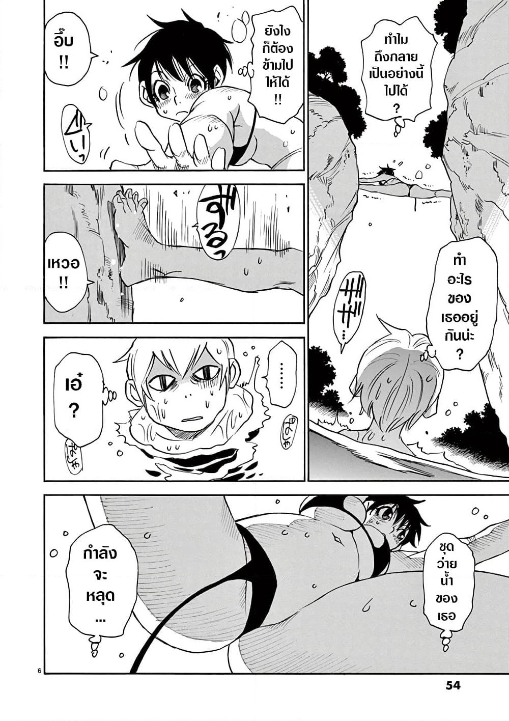 Nanako-san Teki na Nichijou DASH!! page 6