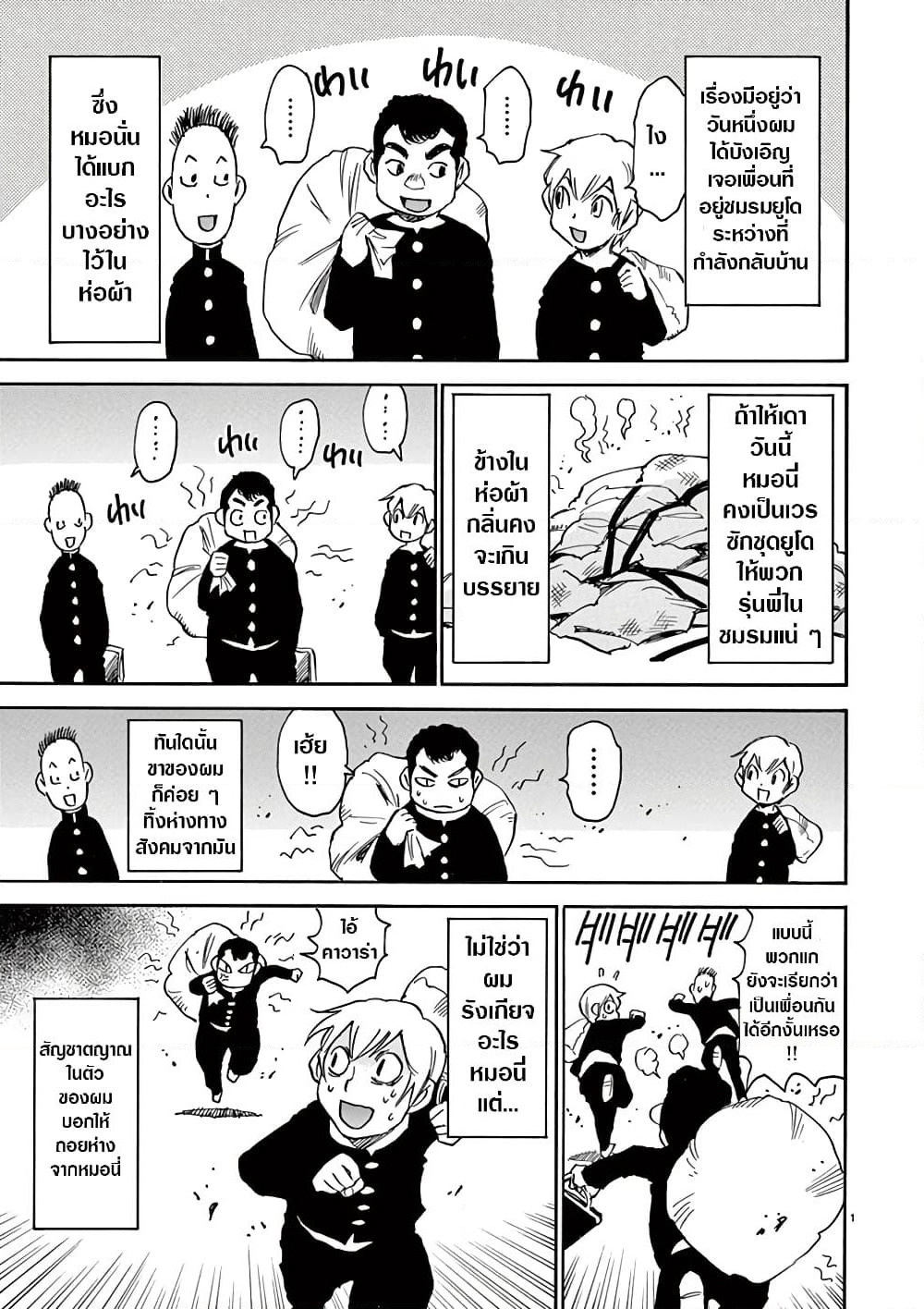 Nanako-san Teki na Nichijou DASH!! page 1