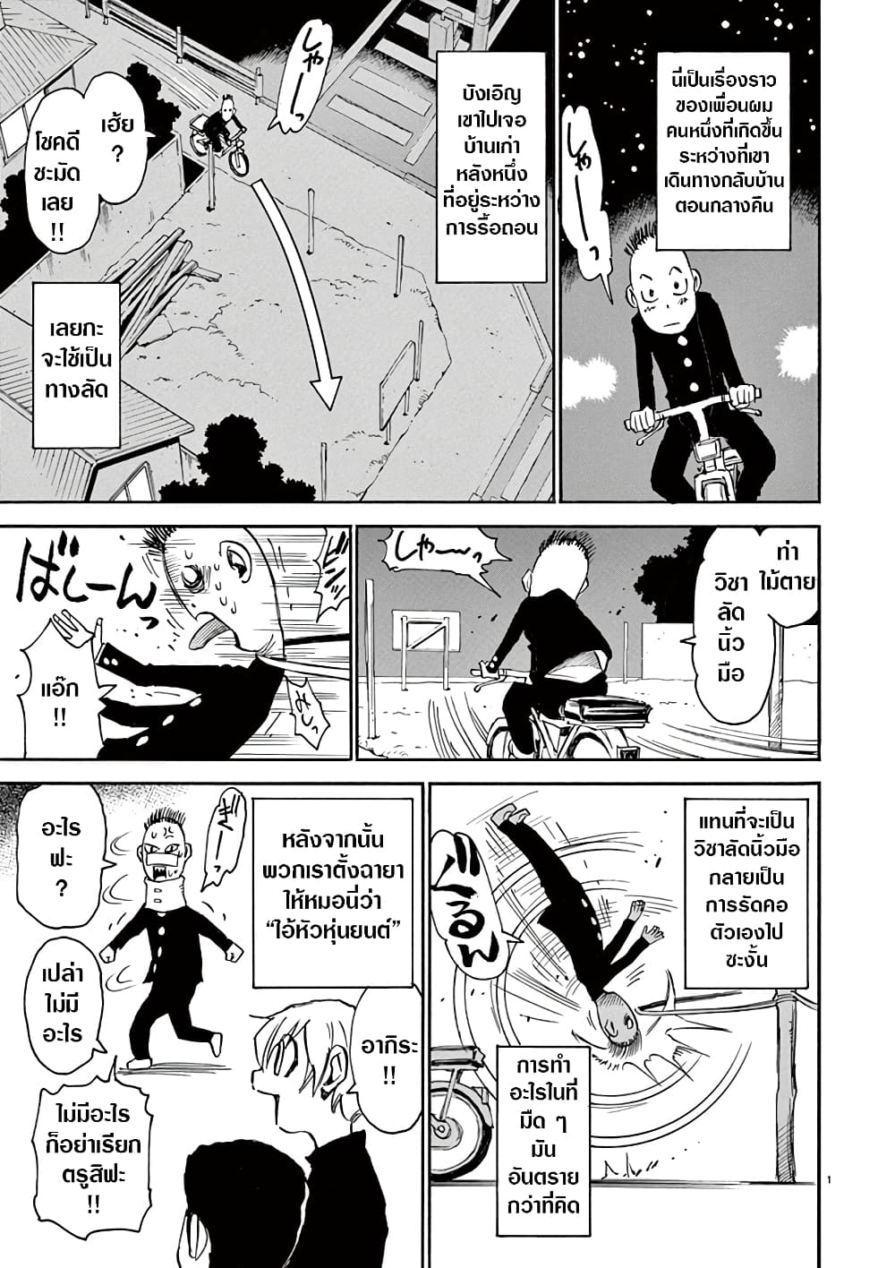 Nanako-san Teki na Nichijou DASH!! page 1