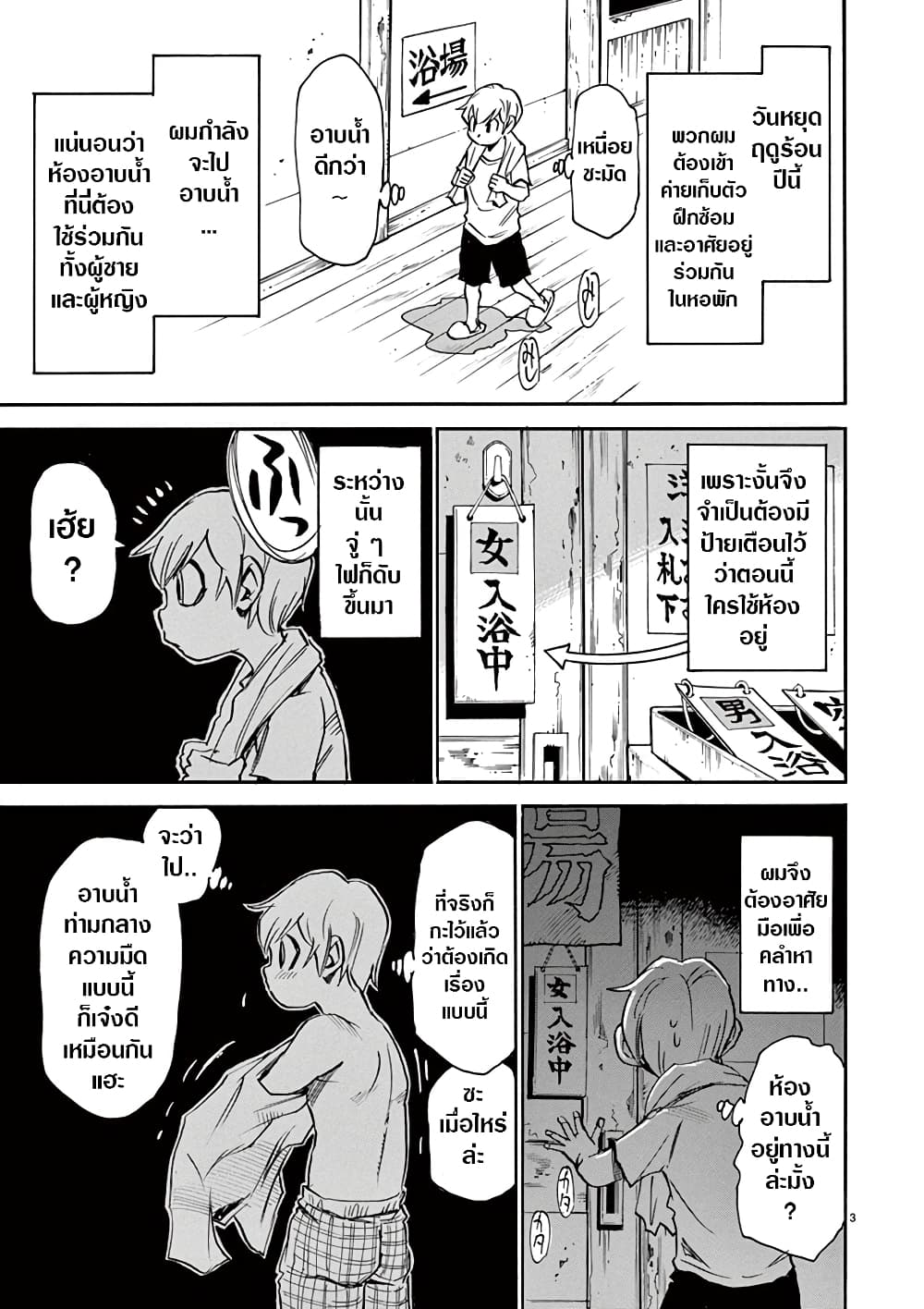 Nanako-san Teki na Nichijou DASH!! page 3