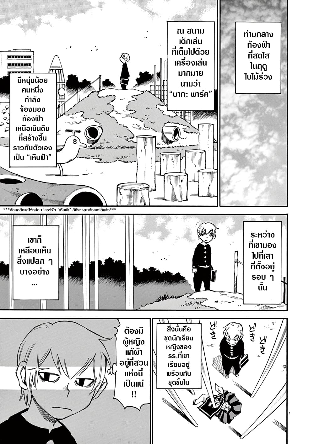 Nanako-san Teki na Nichijou DASH!! page 1