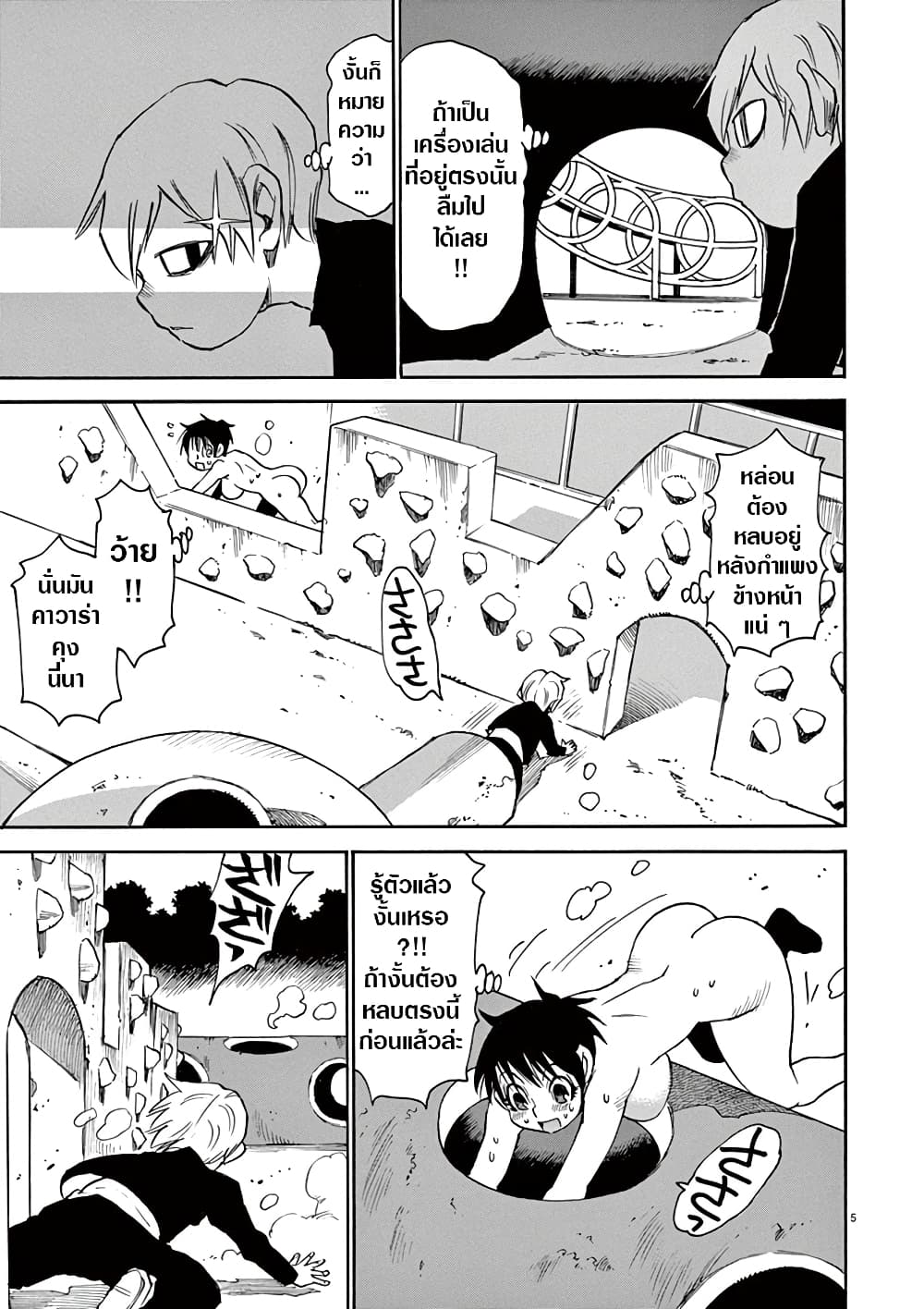 Nanako-san Teki na Nichijou DASH!! page 5