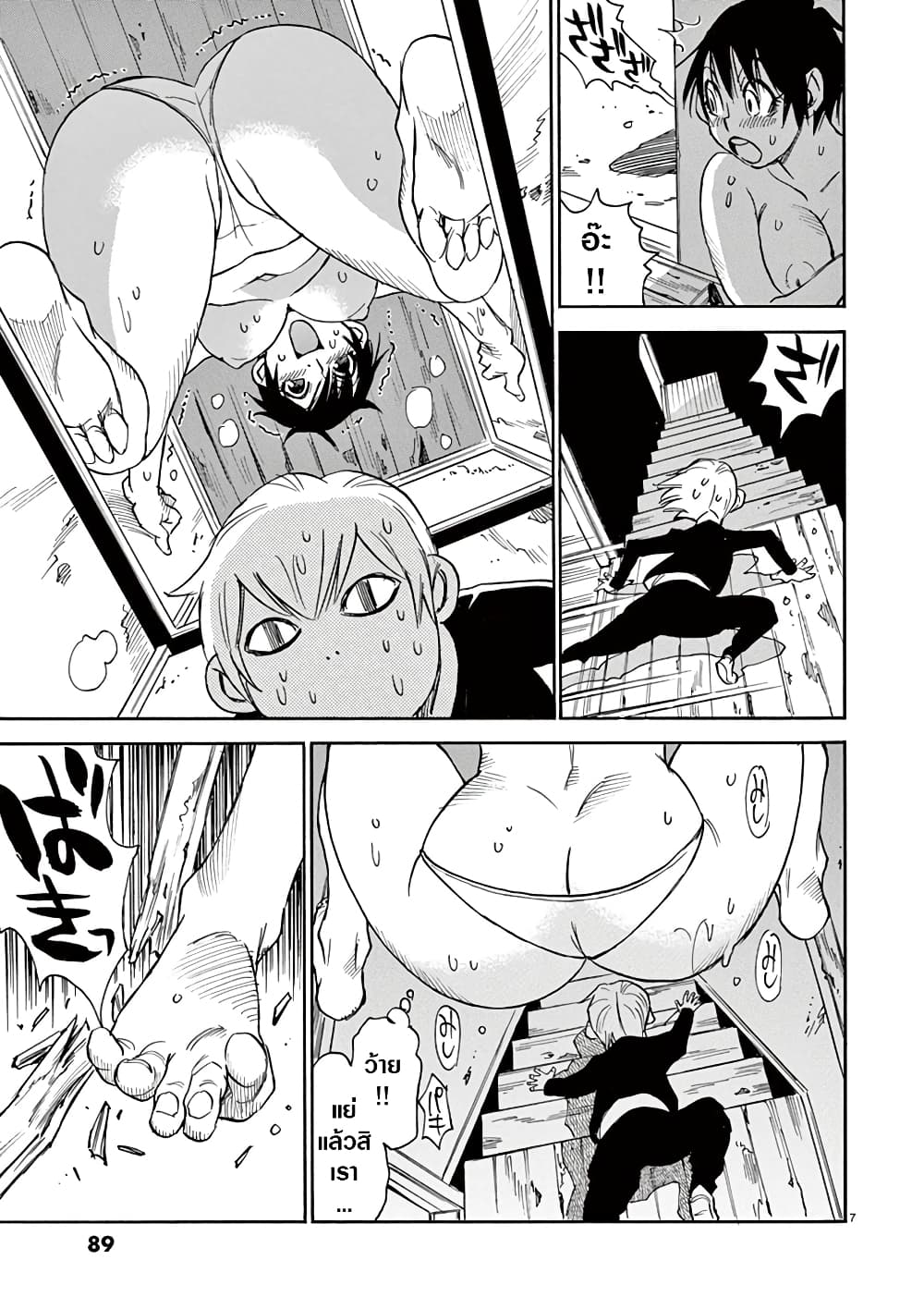 Nanako-san Teki na Nichijou DASH!! page 7