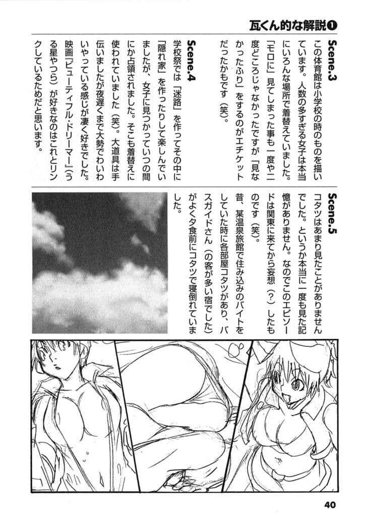 Nanako-san Teki na Nichijou DASH!! page 3
