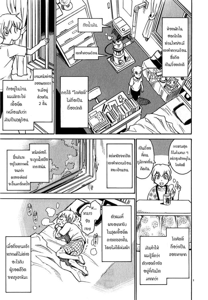 Nanako-san Teki na Nichijou DASH!! page 4