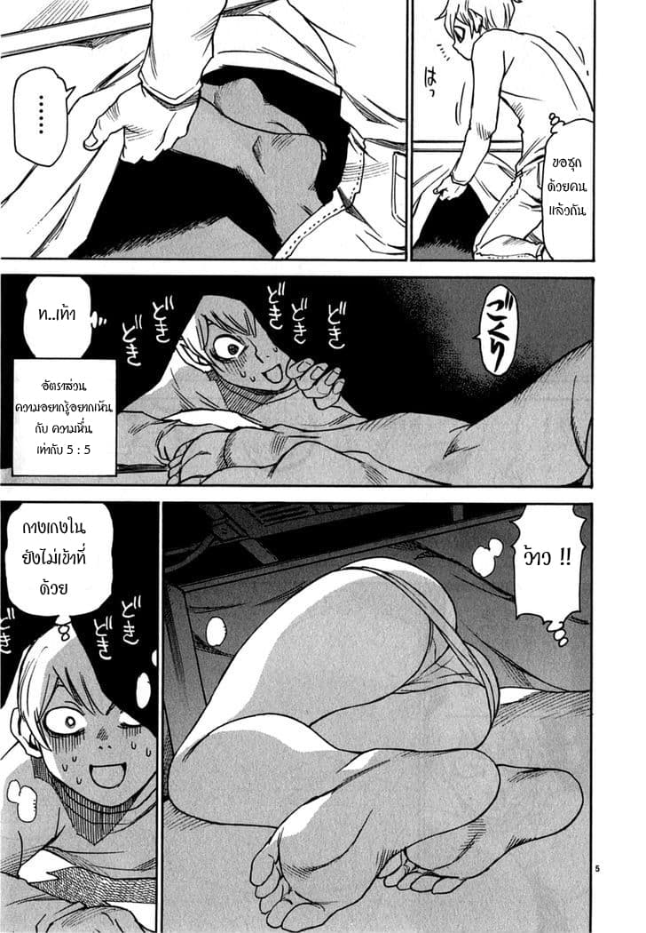 Nanako-san Teki na Nichijou DASH!! page 8