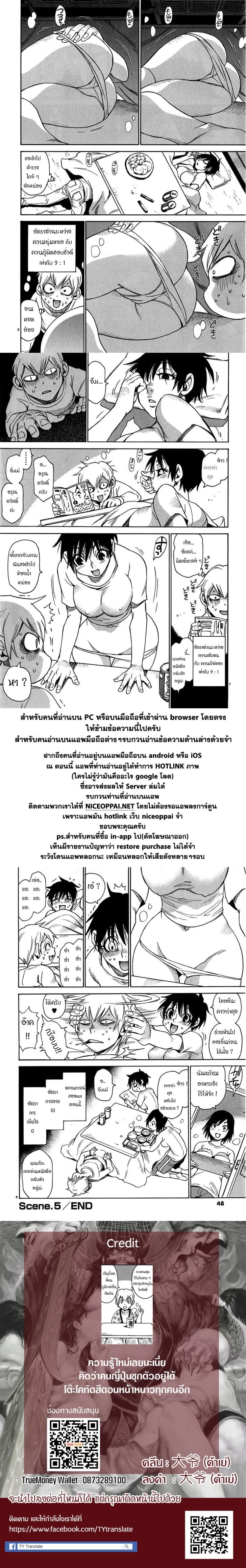 Nanako-san Teki na Nichijou DASH!! page 9