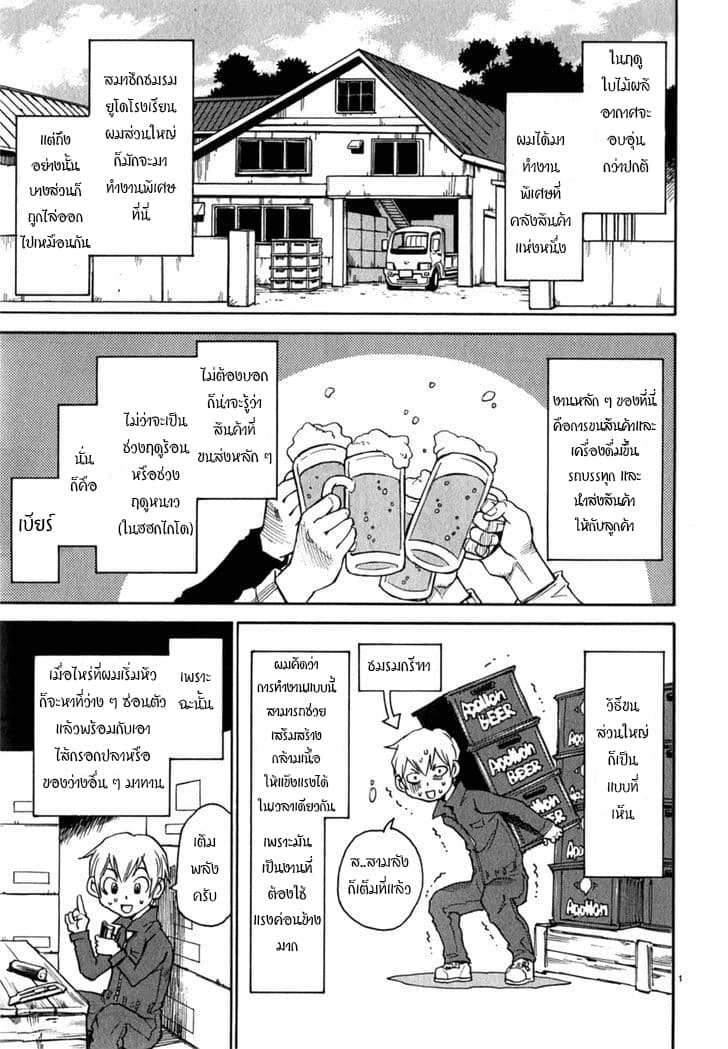 Nanako-san Teki na Nichijou DASH!! page 1