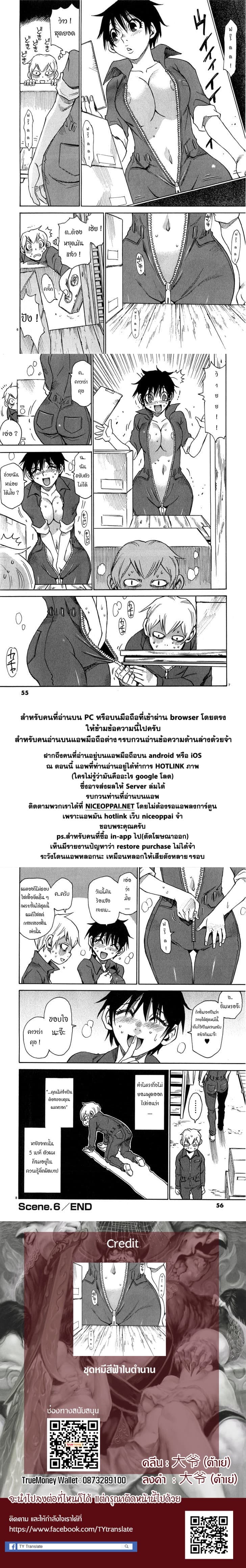 Nanako-san Teki na Nichijou DASH!! page 6