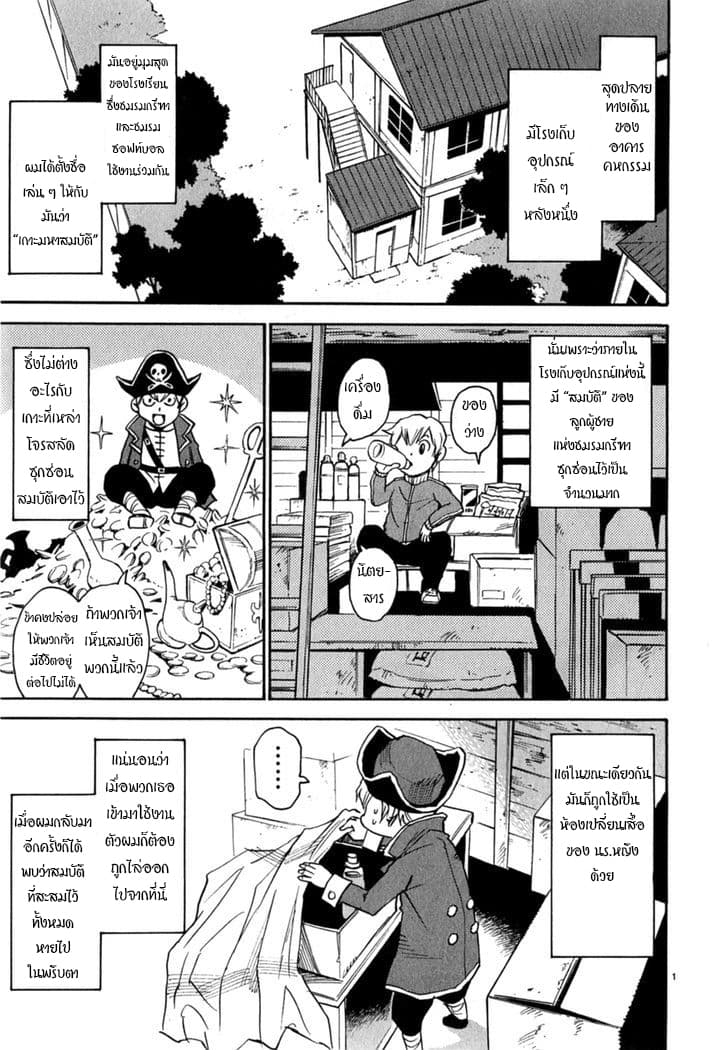 Nanako-san Teki na Nichijou DASH!! page 1