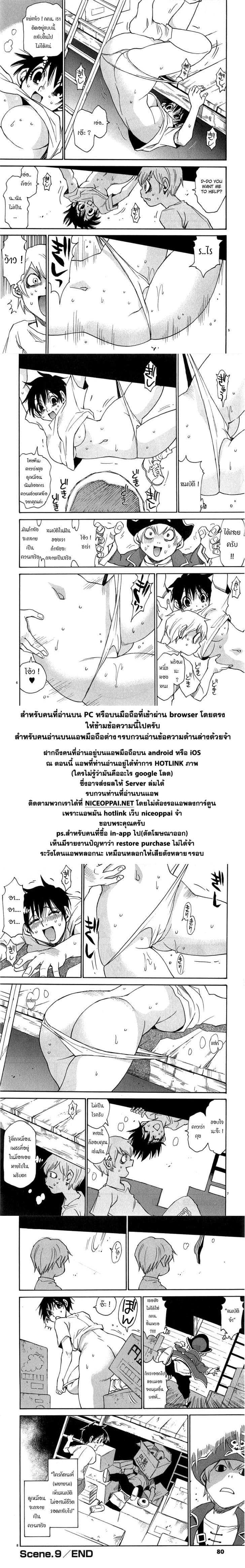 Nanako-san Teki na Nichijou DASH!! page 5