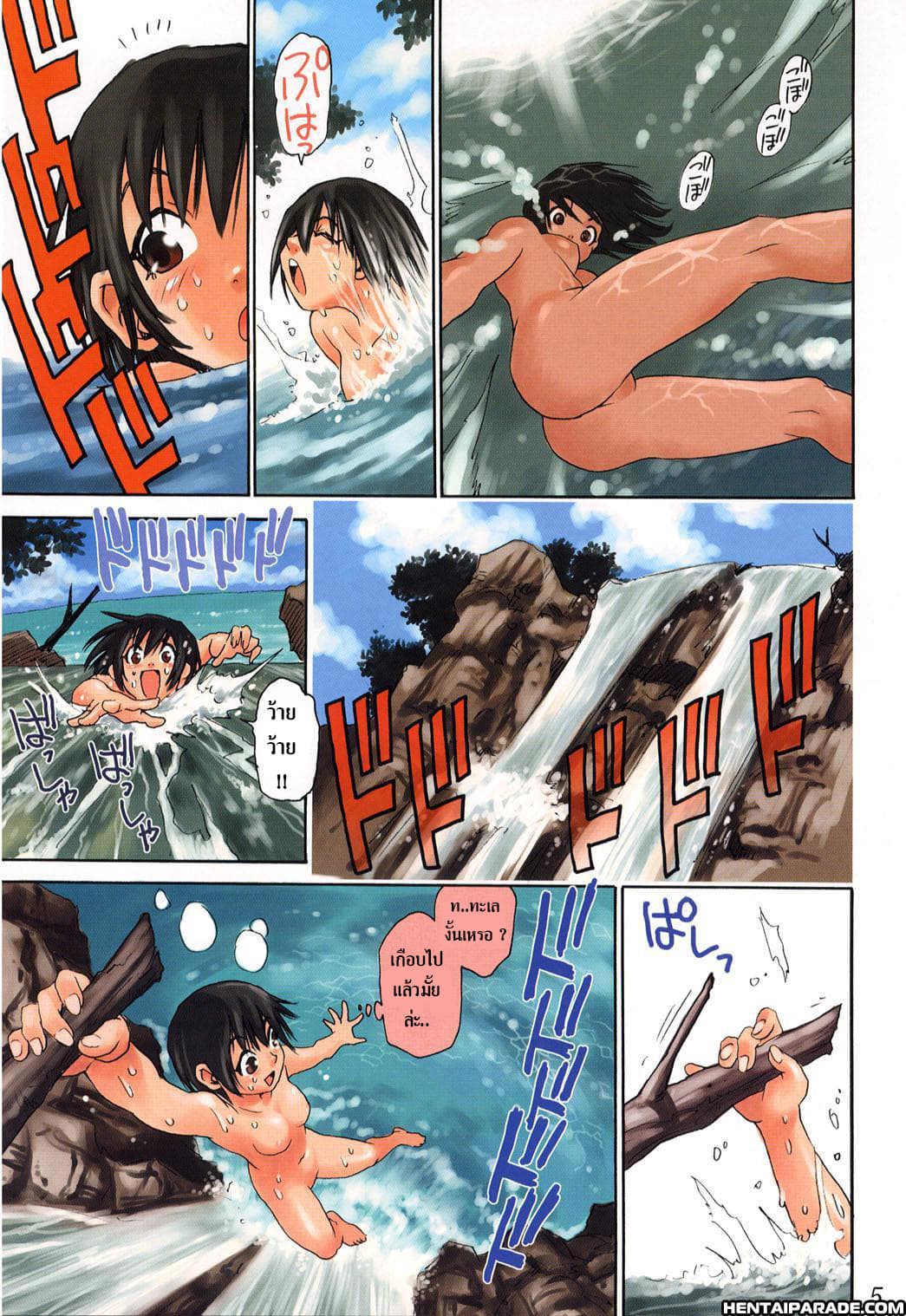 Nanako-san Teki Na Nichijou Dj - Hitomi's Great Adventure page 4