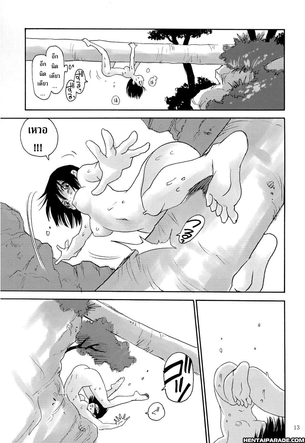 Nanako-san Teki Na Nichijou Dj - Hitomi's Great Adventure page 12