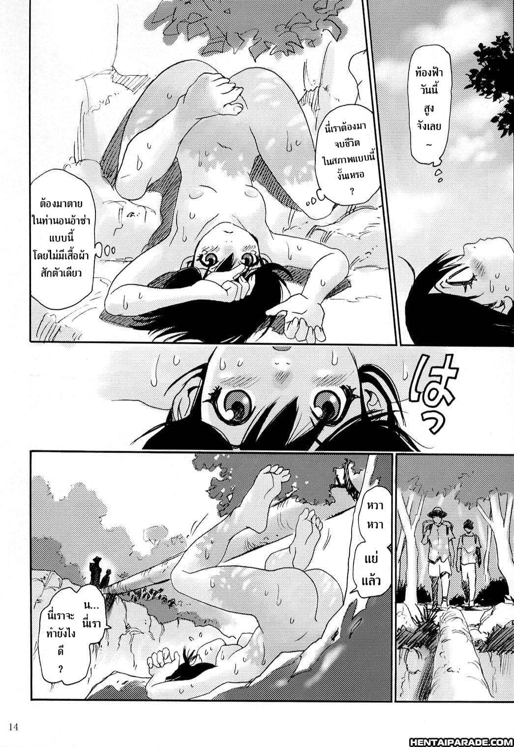 Nanako-san Teki Na Nichijou Dj - Hitomi's Great Adventure page 13