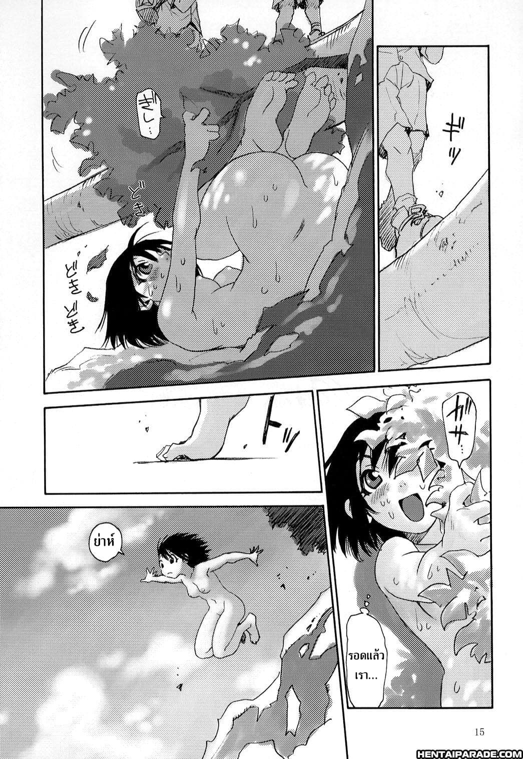 Nanako-san Teki Na Nichijou Dj - Hitomi's Great Adventure page 14