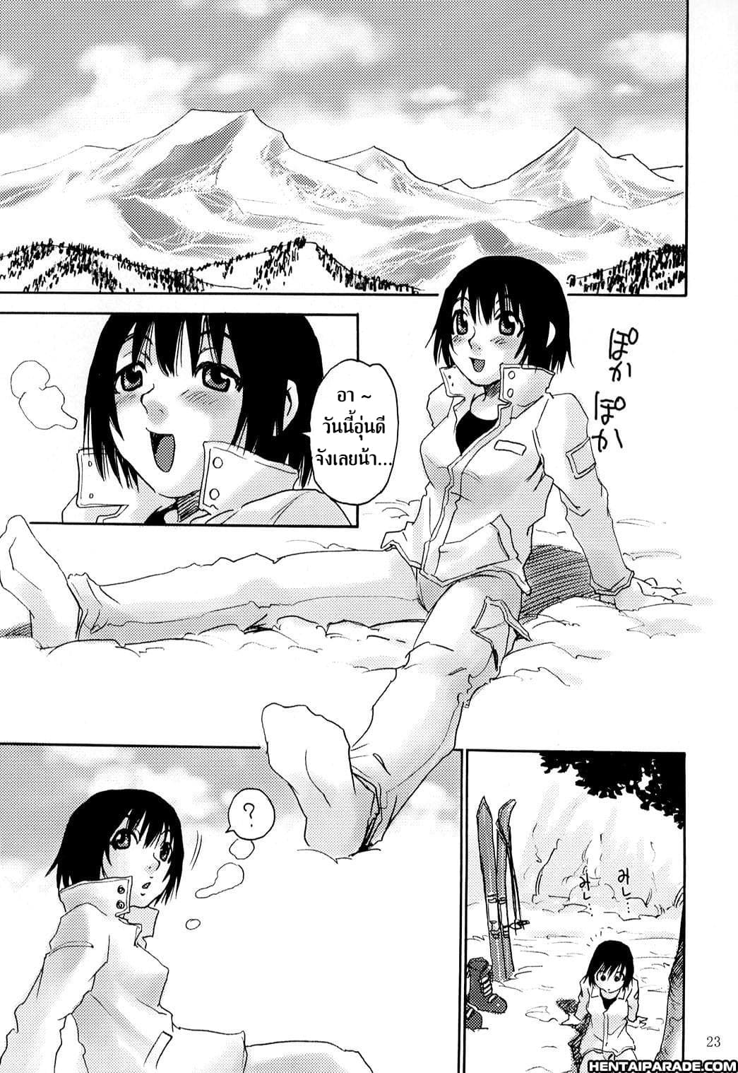 Nanako-san Teki Na Nichijou Dj - Hitomi's Great Adventure page 3
