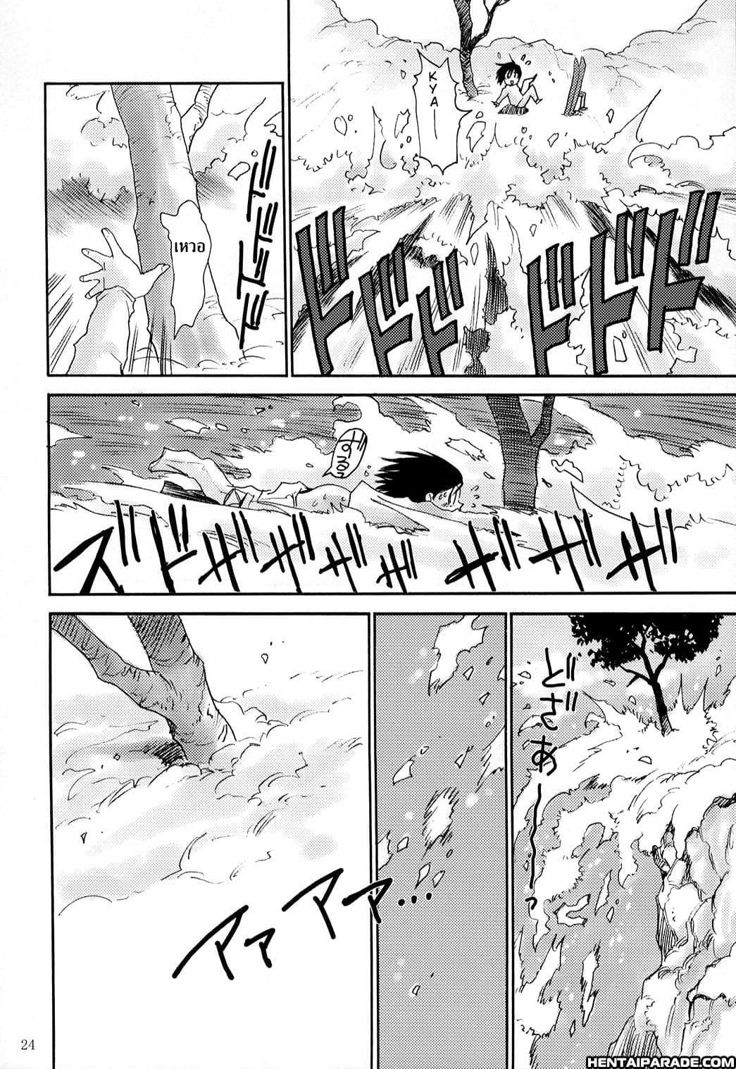Nanako-san Teki Na Nichijou Dj - Hitomi's Great Adventure page 4