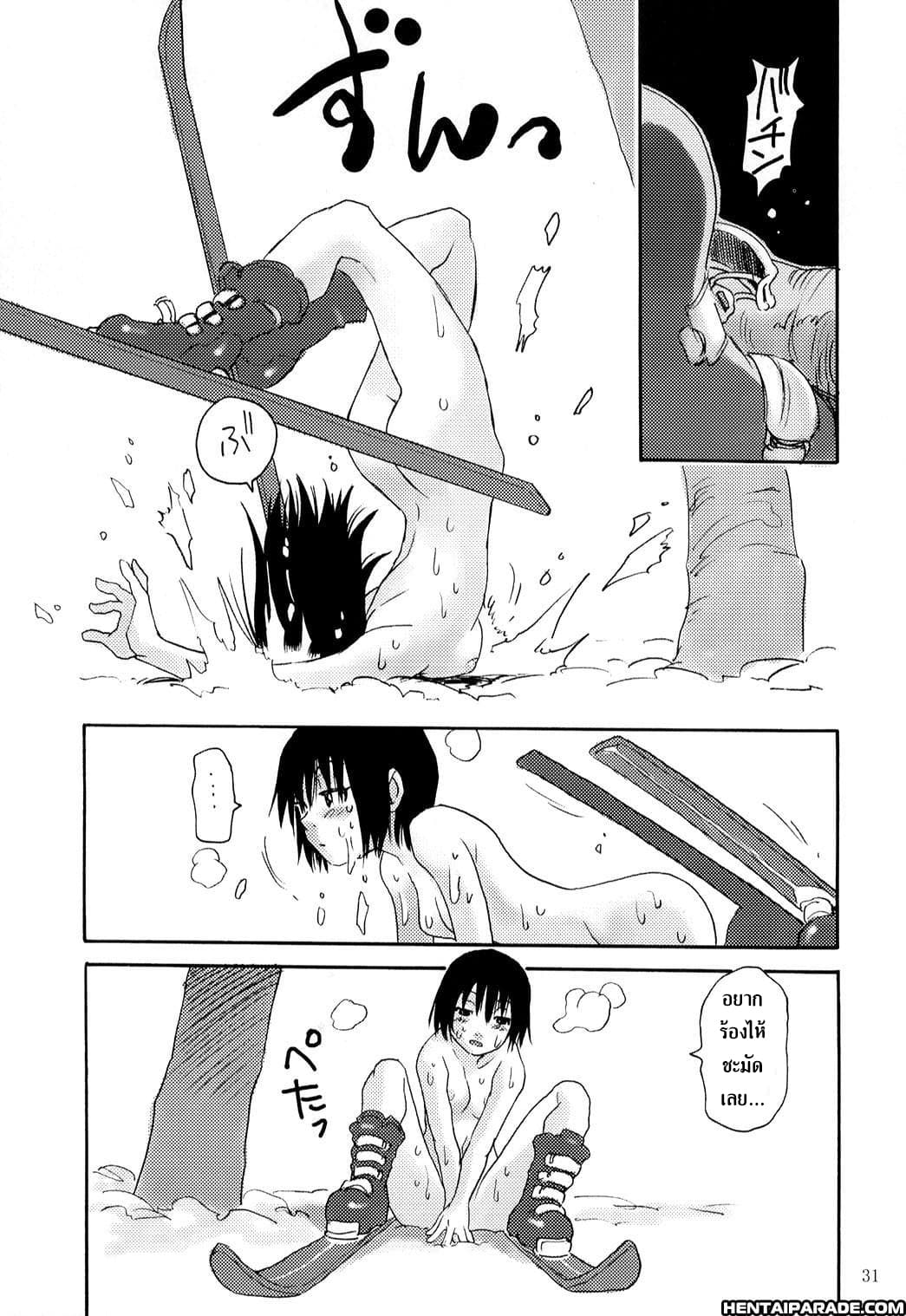 Nanako-san Teki Na Nichijou Dj - Hitomi's Great Adventure page 11