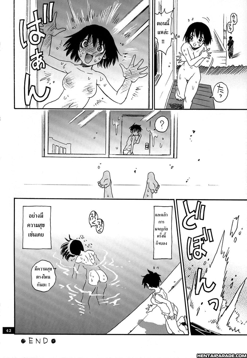 Nanako-san Teki Na Nichijou Dj - Hitomi's Great Adventure page 7