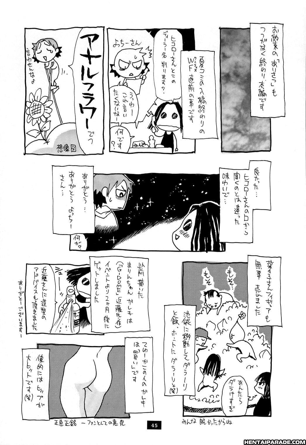 Nanako-san Teki Na Nichijou Dj - Hitomi's Great Adventure page 10
