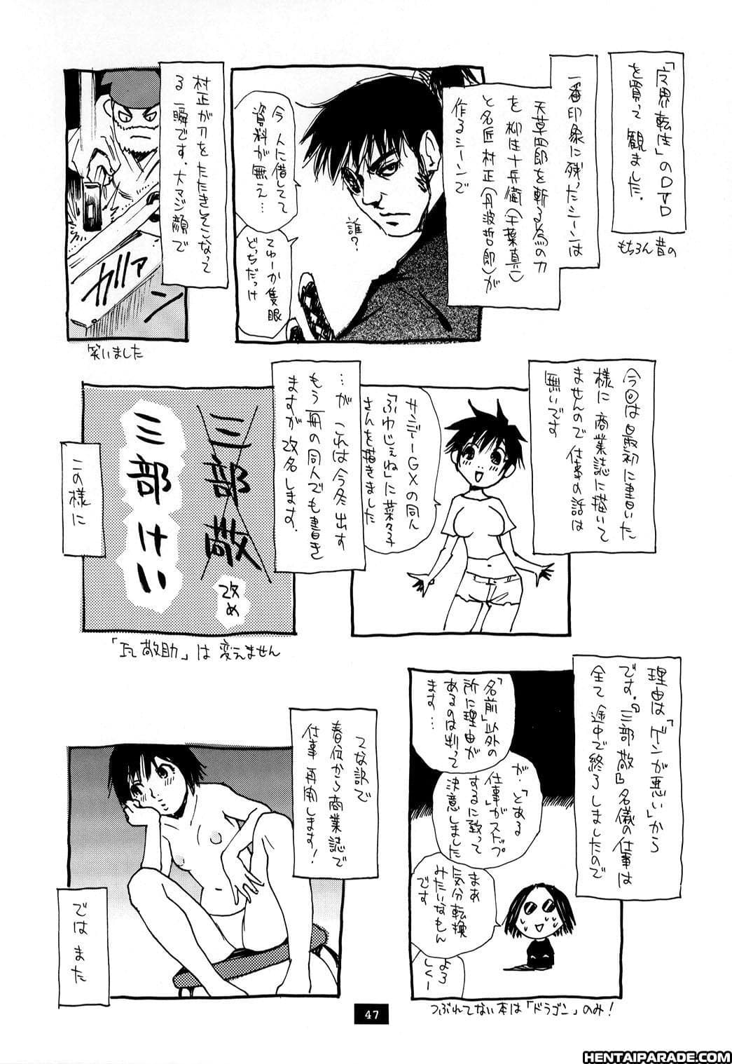 Nanako-san Teki Na Nichijou Dj - Hitomi's Great Adventure page 12