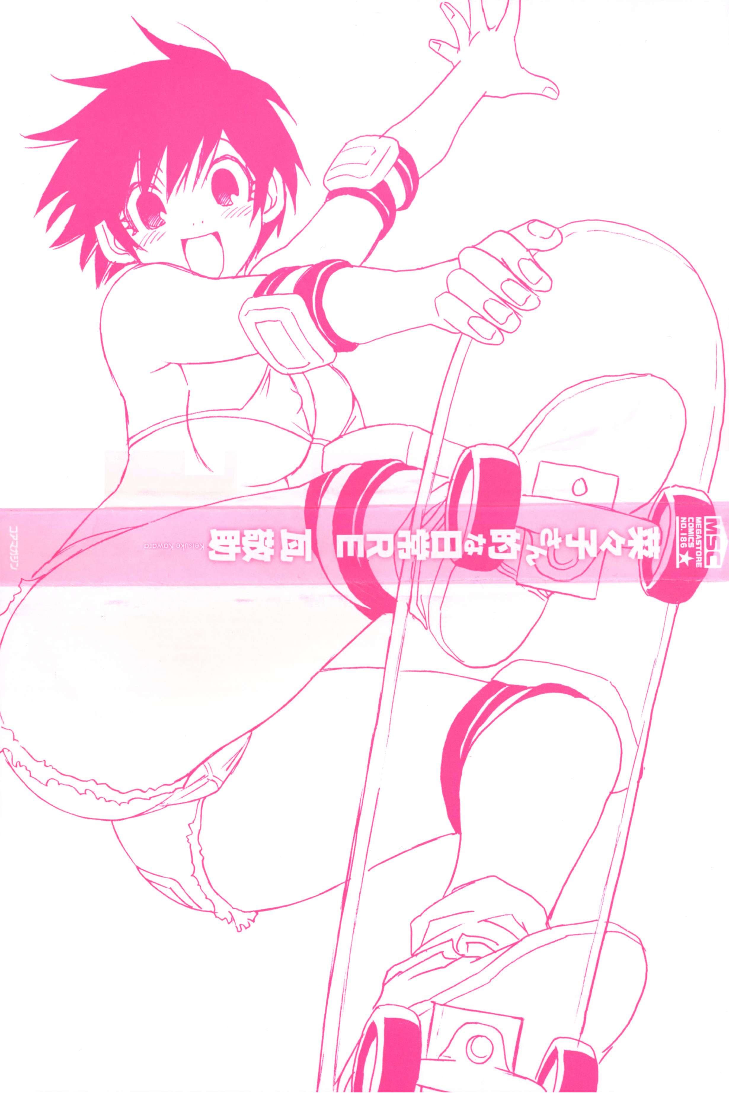 Nanako-san Teki na Nichijou RE page 2