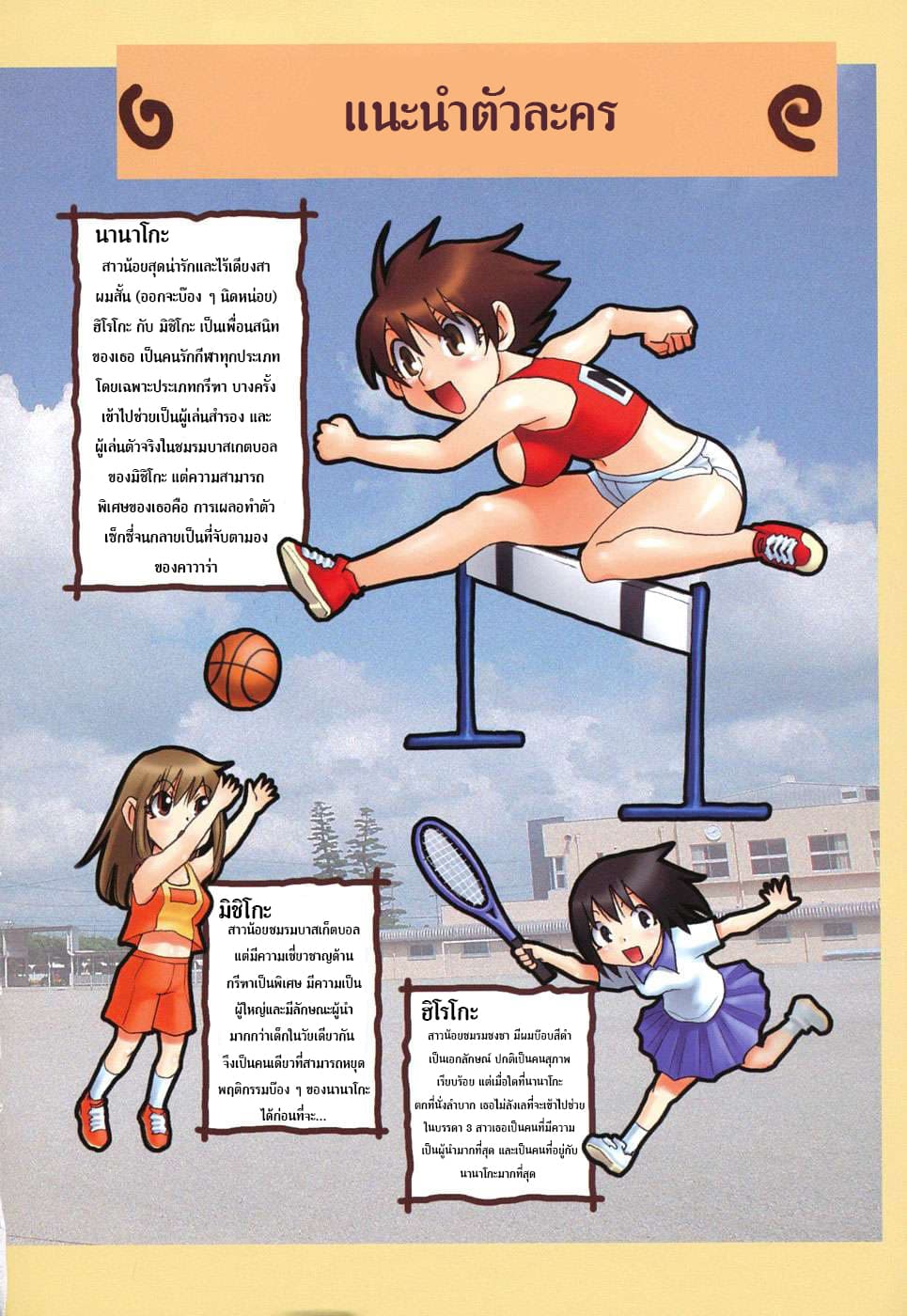Nanako-san Teki na Nichijou RE page 4