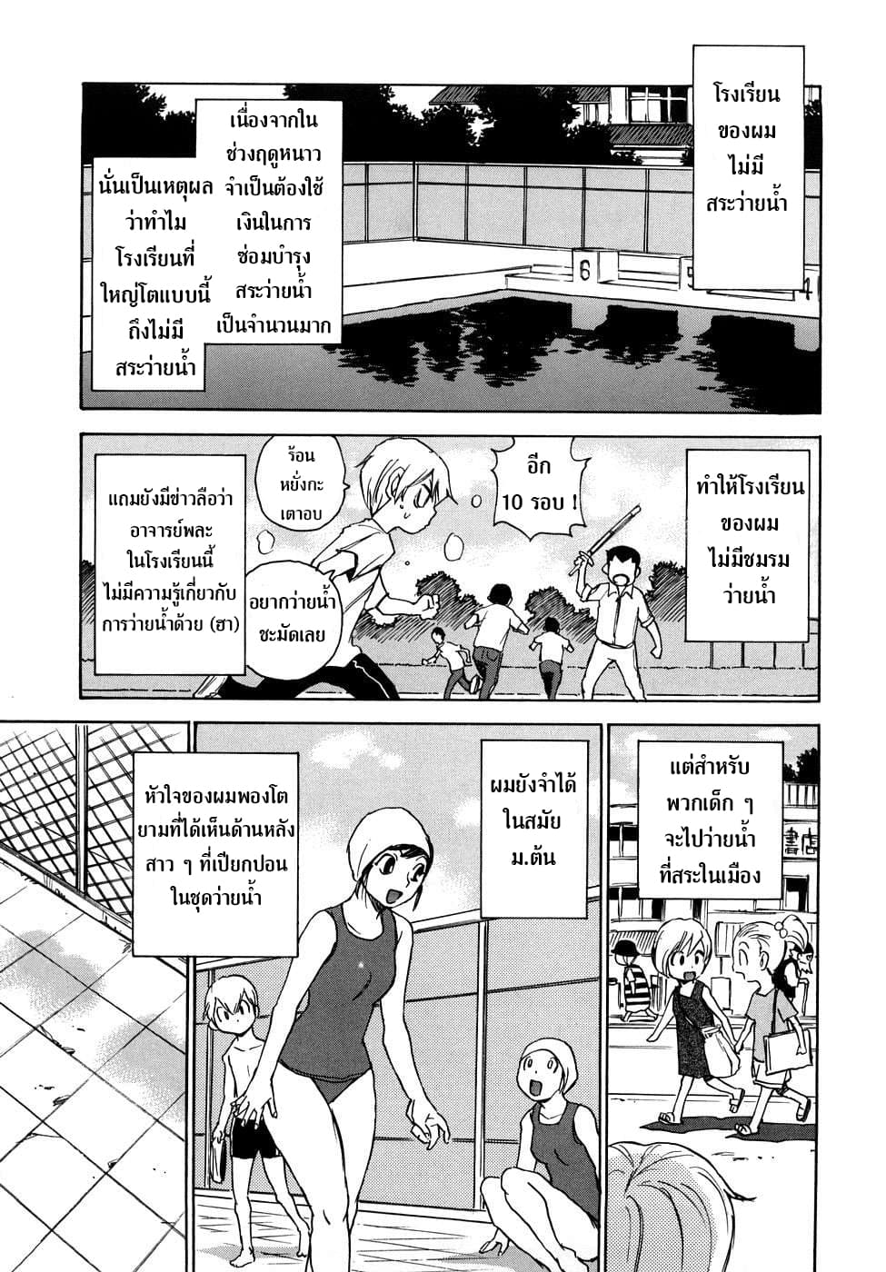Nanako-san Teki na Nichijou RE page 1