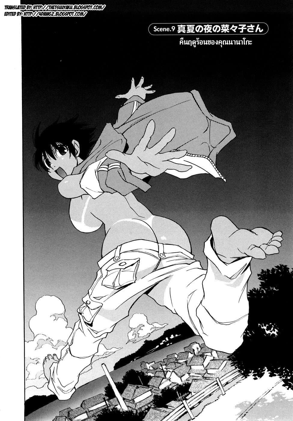 Nanako-san Teki na Nichijou RE page 2