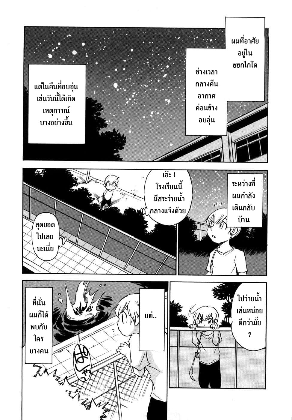 Nanako-san Teki na Nichijou RE page 3