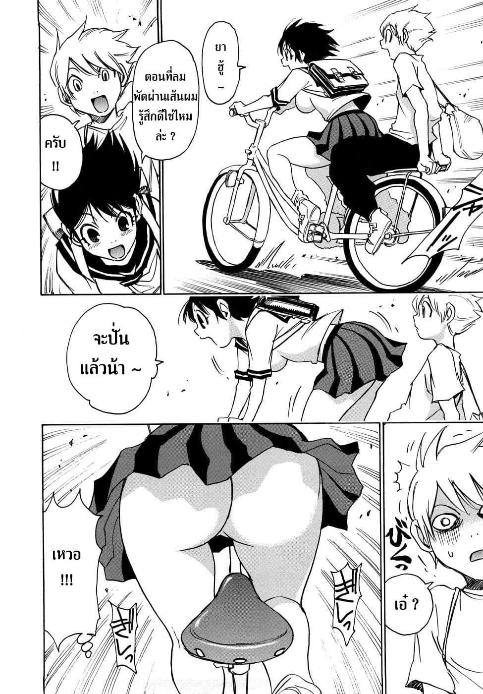 Nanako-san Teki na Nichijou RE page 6