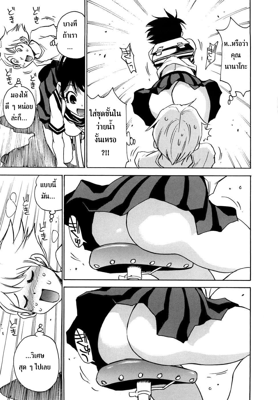 Nanako-san Teki na Nichijou RE page 7