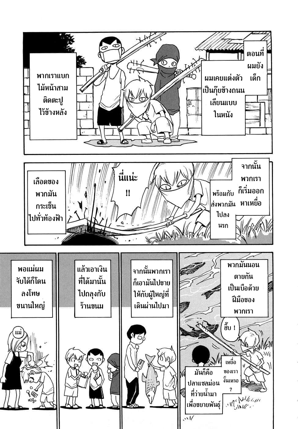 Nanako-san Teki na Nichijou RE page 10