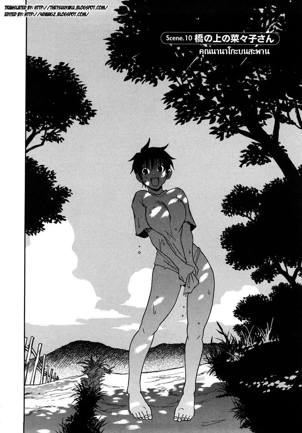 Nanako-san Teki na Nichijou RE page 11