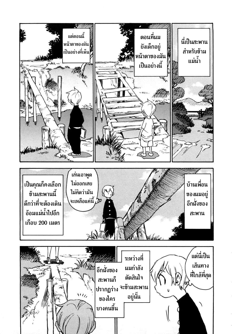 Nanako-san Teki na Nichijou RE page 12