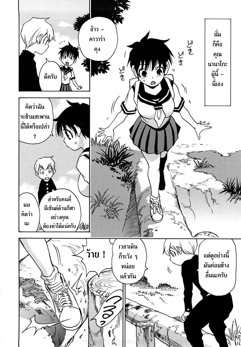 Nanako-san Teki na Nichijou RE page 13