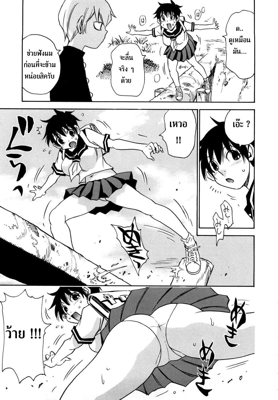 Nanako-san Teki na Nichijou RE page 14