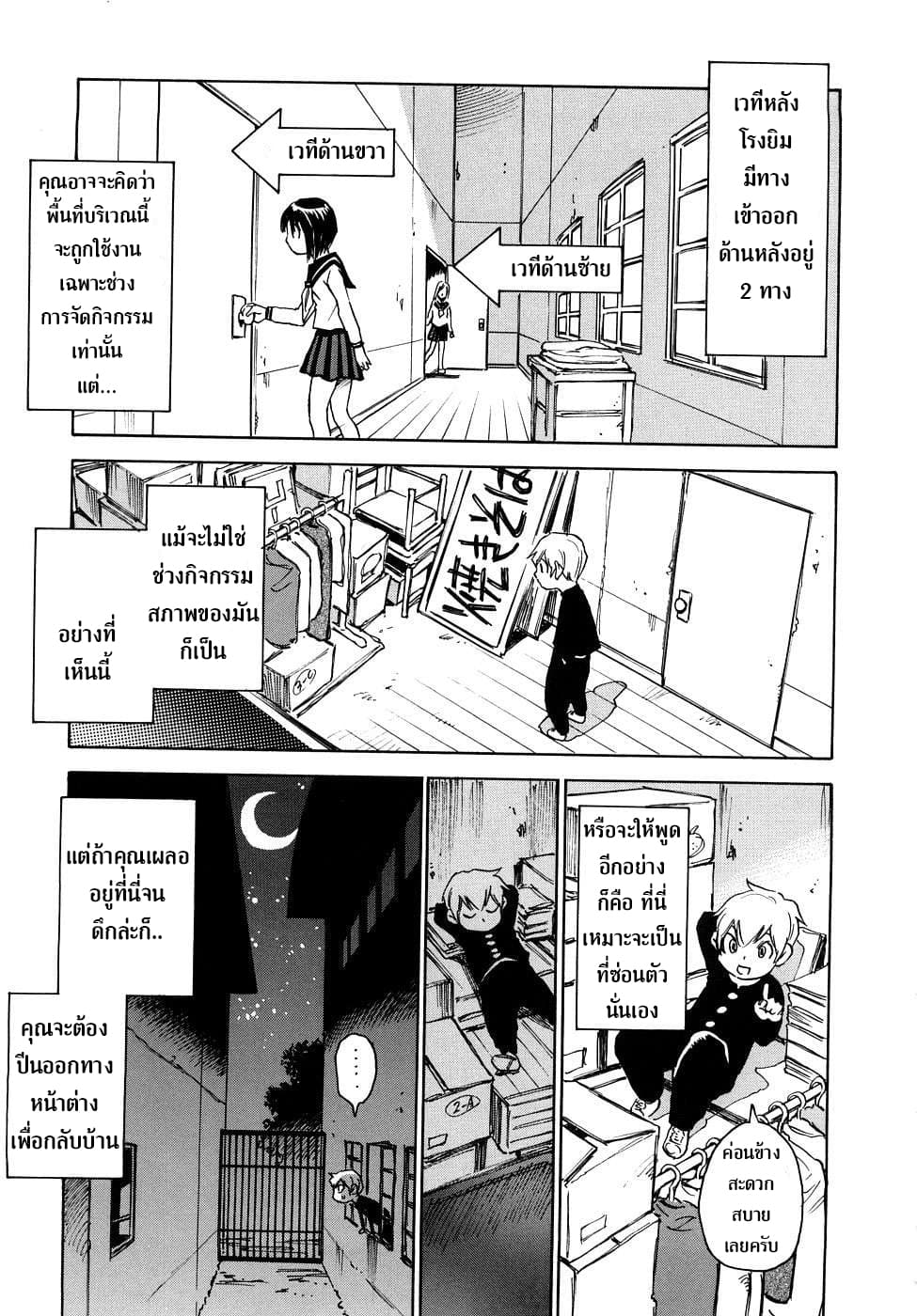 Nanako-san Teki na Nichijou RE page 1