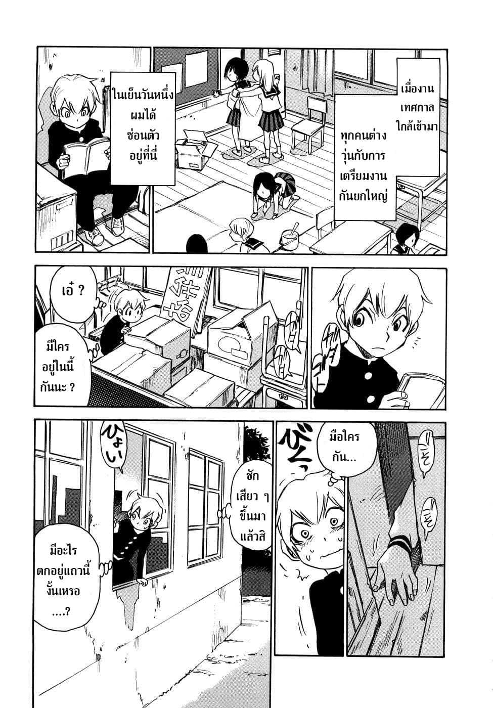 Nanako-san Teki na Nichijou RE page 3