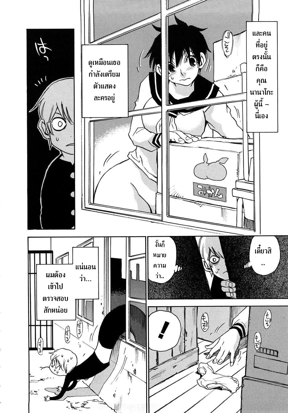 Nanako-san Teki na Nichijou RE page 4