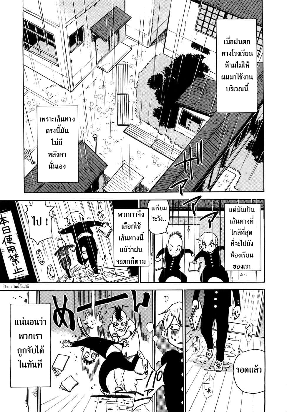 Nanako-san Teki na Nichijou RE page 1