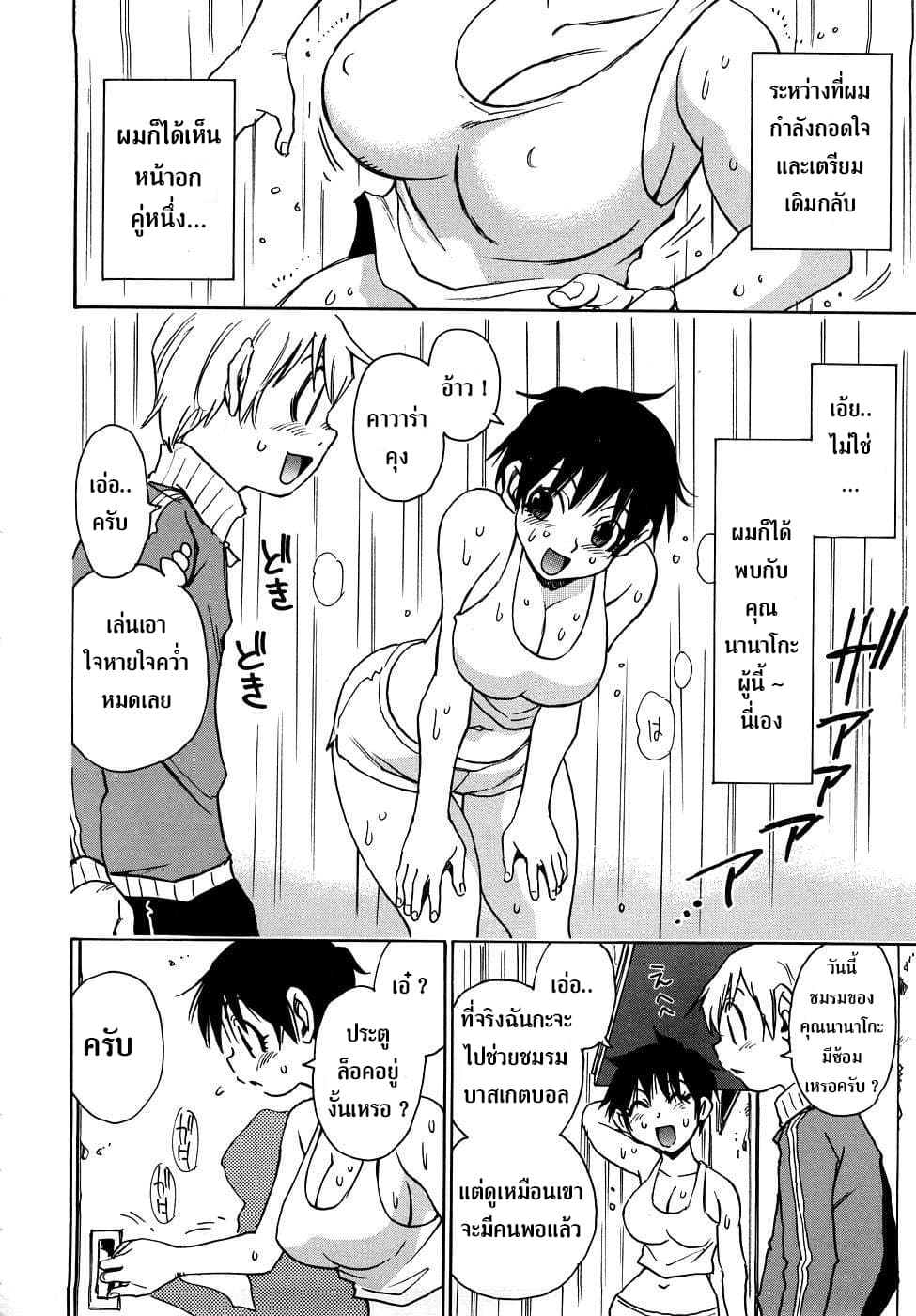 Nanako-san Teki na Nichijou RE page 4