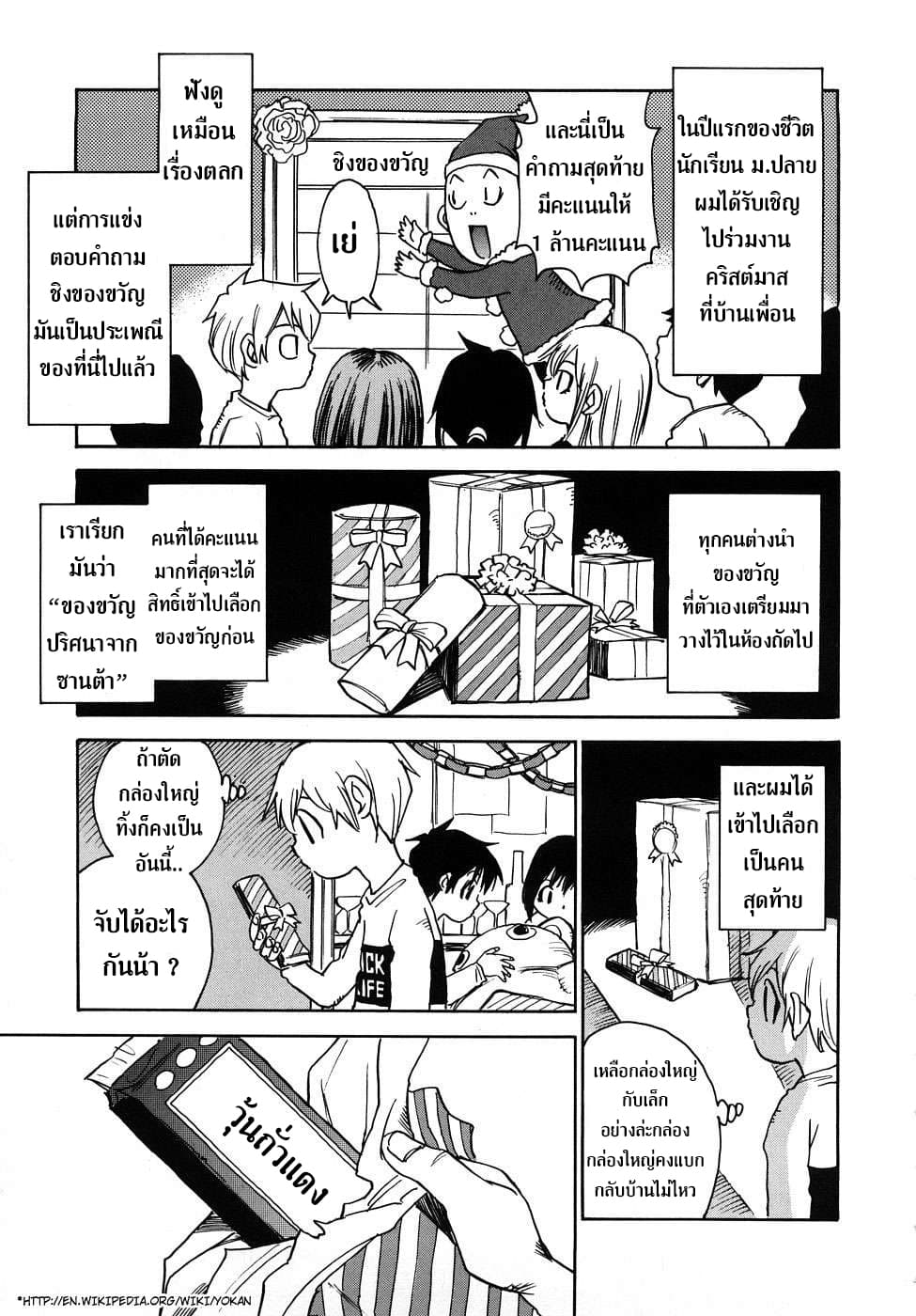 Nanako-san Teki na Nichijou RE page 1
